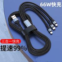 Auto travel AT-1201 一拖三铝合金快充数据线 6A 66W（单位：根）
