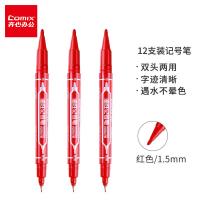 齐心（COMIX） MK804 小双头记号笔 0.5mm-1.5mm 12支/盒（单位：盒）红色
