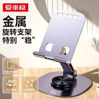 爱车屋（icaroom） 旋转折叠金属支架 D-3055 8*8*13cm (单位:个) 支架款式随机发货