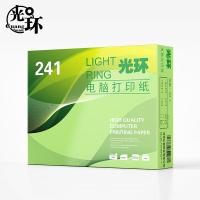 光环（guanghuan） 241-3C-1/2 打印纸   600页/盒 三联二等分不撕边 （单位:盒） 彩色