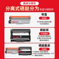 绘威 LD2451硒鼓架 约15000页适用Brother HL-2260/2560/7080/7180/2312/7480/7380/7880/2350(单位:个)黑色