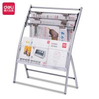 得力（deli）  9301 报刊架 图书期刊架 635*270*820mm 银色（单位：个）