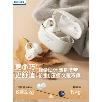 飞利浦（PHILIPS）TAT2469 耳夹式真无线开放耳机 IPX4（单位：个）米白