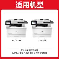 绘威  W1520X大容量硒鼓 约20000页适用惠普4104dw/4104fdw/4004dw/4004d等(单位:个) 黑色