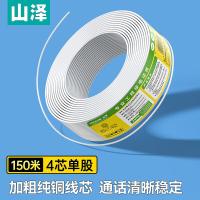 山泽（SAMZHE）C28BWG-4C电话线4芯单股纯铜线芯 150米/卷 （单位：卷）