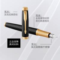 派克 IM系列 黑森林墨水笔墨水礼盒 F尖 墨水笔*1+墨水*1(单位：盒)