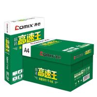 齐心（COMIX）C4784-5 A4 80g 晶纯高速王复印纸 500张/包 5包/箱（单位：箱）白色
