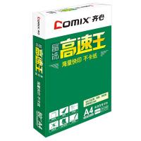 齐心（COMIX）C4784-5 A4 80g 晶纯高速王复印纸 500张/包 5包/箱（单位：箱）白色