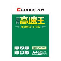 齐心（COMIX）C4784-5 A4 80g 晶纯高速王复印纸 500张/包 5包/箱（单位：箱）白色