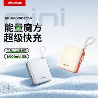 纽曼（Newmine） NL53 快充移动电源 10000毫安(单位：个) 奶茶色