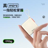 纽曼（Newmine） NL53 快充移动电源 10000毫安(单位：个) 奶茶色