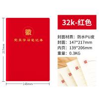 朗捷 LG-PZB-20523 2024新党章党员学习笔记本 32K 红色 (单位:本)