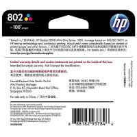 惠普（HP） 802 原装墨盒 打印页数：100页（单位：盒）（适用机型：hp deskjet 1050/2050/1010/1000/2000/1510/1511打印机）红黄蓝三色