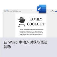 微软（Microsoft） Office 家庭版 2024 办公软件 盒装版 （单位：套）