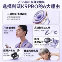 科沃（KOVOL） K9Pro 无线蓝牙耳机 1副装 （单位:副） 颜色随机