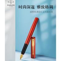 派克威雅XL满堂红金夹墨水笔 笔长135mm 直径12.6mm（单位：支）红杆金夹