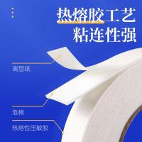 齐心（COMIX）PM1805-10 泡沫海绵双面胶带 18mm*5y 10卷/袋（单位:袋）白色