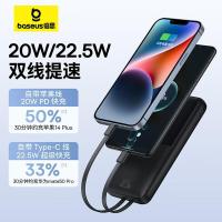 倍思（Baseus） 充电宝 10000毫安，22.5W/20W快充 (单位:个)颜色随机