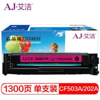 艾洁（AJ） CF503A(202A) 硒鼓 1300页 红色 适用惠普HP MFP M254dn/M254dw/M254nw/M280nw/M281cdw/M281fdn (单位:只)