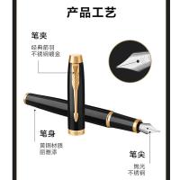 派克IM丽雅黑金夹墨水笔135mm 直径12.6mm（单位：支）黑杆金夹