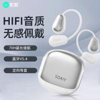索爱（soaiy）GD36  气传导蓝牙耳机 （单位：个）白色