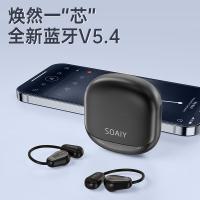 索爱（soaiy） GD36 气传导蓝牙耳机  （单位：个）黑色