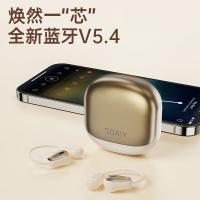 索爱（soaiy）GD36  气传导蓝牙耳机 （单位：个）金色