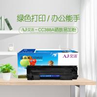 艾洁（AJ） CC388A易加粉 硒鼓 1500页 黑色 适用HP;P1007;P1008;M1136;P1108;P1105;P1106;M1216nfh;M1218nfs (单位:只)