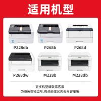 绘威 M228Z硒鼓架 约15000页适用富士施乐P228db/p268b/p268dw/268z等打印机(单位:个) 黑色