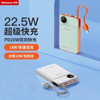 纽曼（Newmine） AL25 精简版 自带线充电宝 10000mAh(单位：个) 白配灰