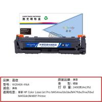 盈佳（Ink Cartridge） W2040A 416A 激光碳粉盒 商专版带芯片2400页（单位：支）适用于惠普 HP Color LaserJet Pro M454nw/dn/dw/M479dw/fnw/fdw/M455dn/M480