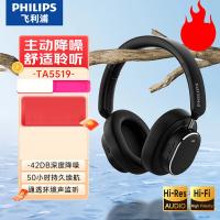 飞利浦（PHILIPS）  TAH5519 头戴式无线蓝牙耳机 20Hz-20KHz（单位：个）颜色随机发货