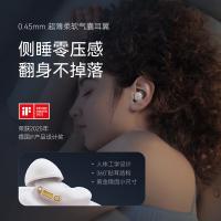 声阔  Sleep A20   睡眠耳机无线蓝牙隐形入耳式  250Hz~4kHz  (单位：个) 米白色