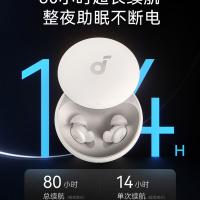 声阔  Sleep A20   睡眠耳机无线蓝牙隐形入耳式  250Hz~4kHz  (单位：个) 米白色