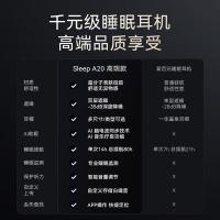 声阔  Sleep A20   睡眠耳机无线蓝牙隐形入耳式  250Hz~4kHz  (单位：个) 米白色