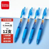 齐心（COMIX） GP108 速干子弹头按动中性笔 0.5mm 12支/盒（单位：盒）蓝色