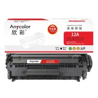 欣彩（Anycolor） AR-Q2612A 硒鼓 专业版 2000页(单位：支) 适用惠普HP1010 黑色