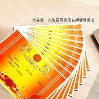 得力（deli） 24827奖状(50张/包)（单位：包）