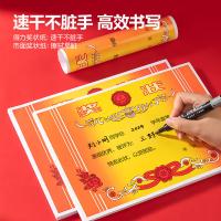 得力（deli） 24827奖状(50张/包)（单位：包）