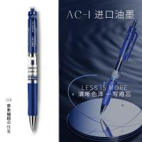 得力（deli） S01 中性笔 0.5mm 弹簧头 12支一盒（单位：盒）墨蓝色