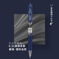 得力（deli） S01 中性笔 0.5mm 弹簧头 12支一盒（单位：盒）墨蓝色