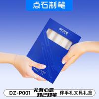 点石（dianshi） DZ-P001 伴手礼文具套装 中性笔*1+柔绘笔*1+考试笔*1+荧光笔*1（单位：套）