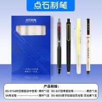 点石（dianshi） DZ-P001 伴手礼文具套装 中性笔*1+柔绘笔*1+考试笔*1+荧光笔*1（单位：套）