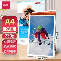 得力（deli） 11825 高光相片纸 A4-230g/㎡ (20张/包)（单位：包）新老包装随机发货  白色