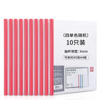 得力（deli） 5854抽杆夹单色 10个/包（单位：包）蓝 白 红 绿 颜色随机发货