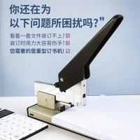 晨光（M&G） ABSN2653 重型订书机 订书器 装订数量100枚 白色（单位：个）