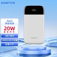 忆捷（EAGET）EQ20 移动电源20W10000毫安(单位：个）白色