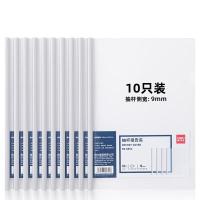 得力（deli） 5854抽杆夹 10个/包（单位：包）白
