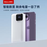 新科（Shinco） GT-i2S TMS系列自带线超级快充移动电源HY款 PD22.5W 20000mAh(单位：个)