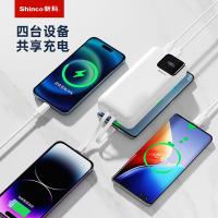新科（Shinco） GT-i2S TMS系列自带线超级快充移动电源HY款 PD22.5W 20000mAh(单位：个)
